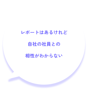 相性がわからない